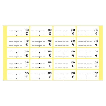 Етикети за цени лв. / EUR 56х25 mm 50л.х20ет./бандерол Бели