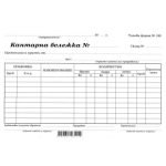 Кантарна бележка Вестник, А5 100 л.