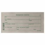 Медицинска бележка 2/3 A6, 100 л.