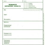 Медицинско направление зелено Вестник, А5 100 л.