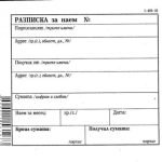 Разписка за наем Вестник, B7 100 л.